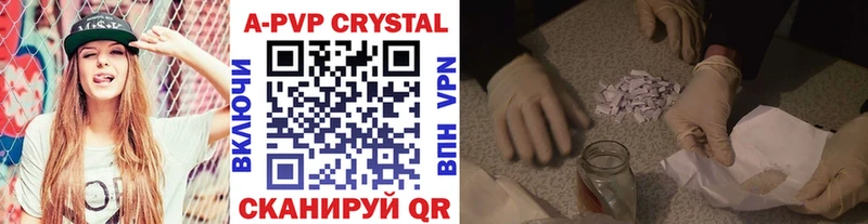 A-PVP кристаллы  Городовиковск 