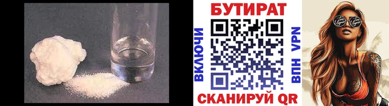 Бутират GHB  omg зеркало  Городовиковск  купить наркотики сайты 