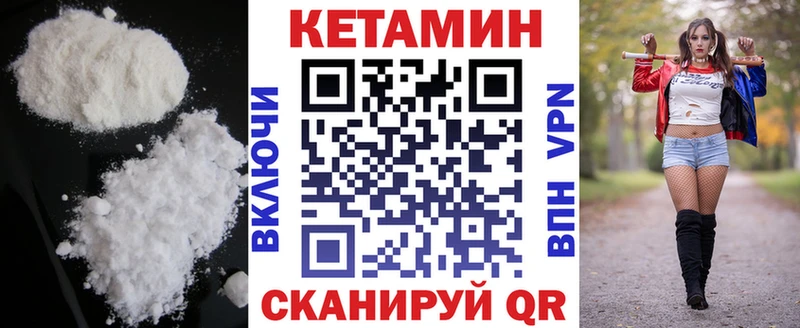 Кетамин VHQ  купить  сайты  Городовиковск 