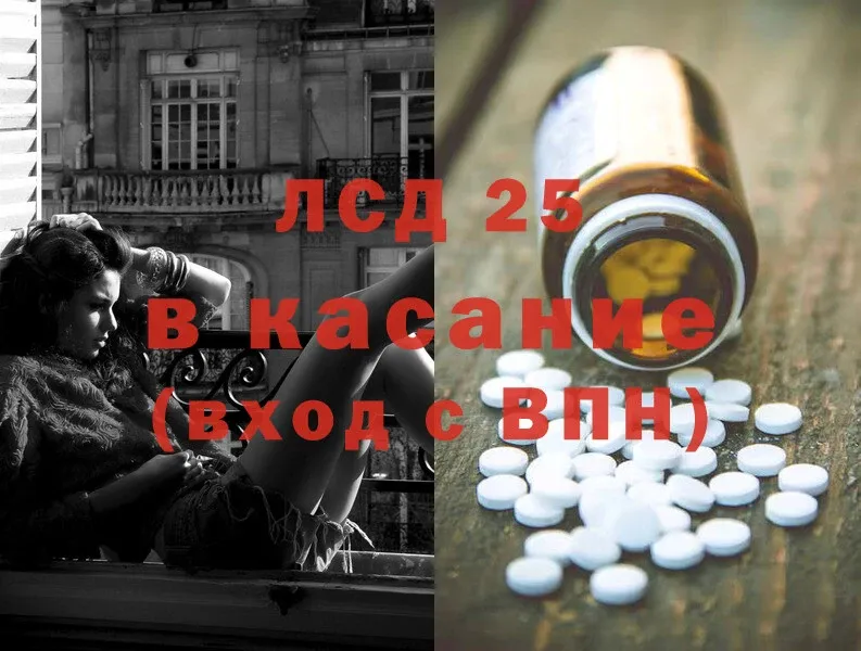 LSD-25 экстази кислота  Городовиковск 