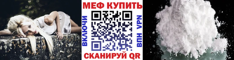 МЯУ-МЯУ VHQ  где можно купить наркотик  Городовиковск 