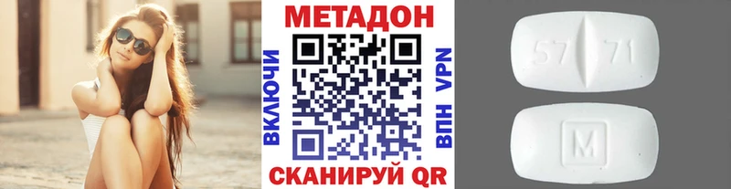 Метадон кристалл  даркнет сайт  кракен зеркало  Городовиковск 