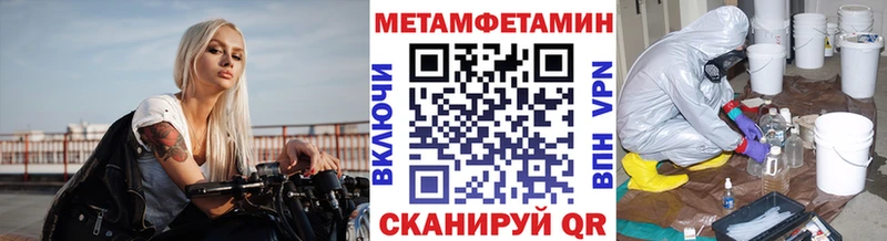 Метамфетамин мет  закладка  Городовиковск 