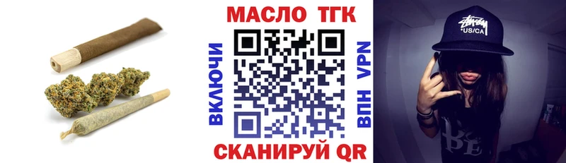 ТГК гашишное масло  дарк нет формула  blacksprut как войти  Городовиковск  купить закладку 